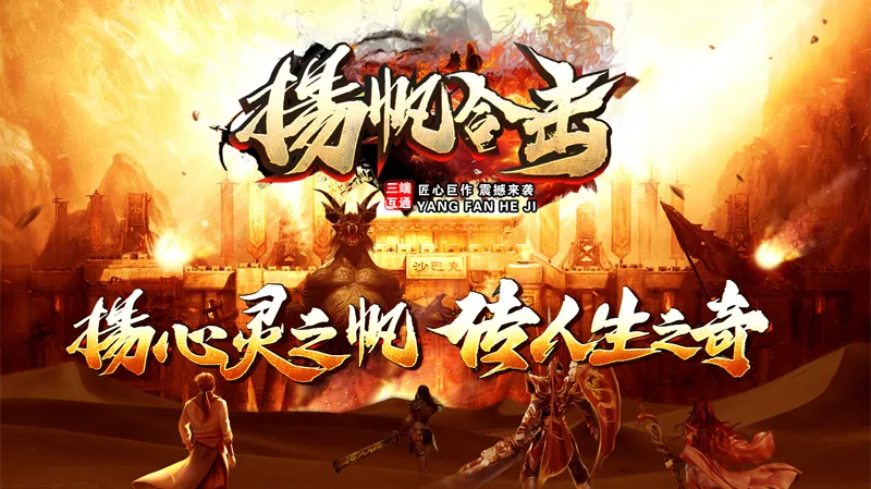 扬帆合击软件封面