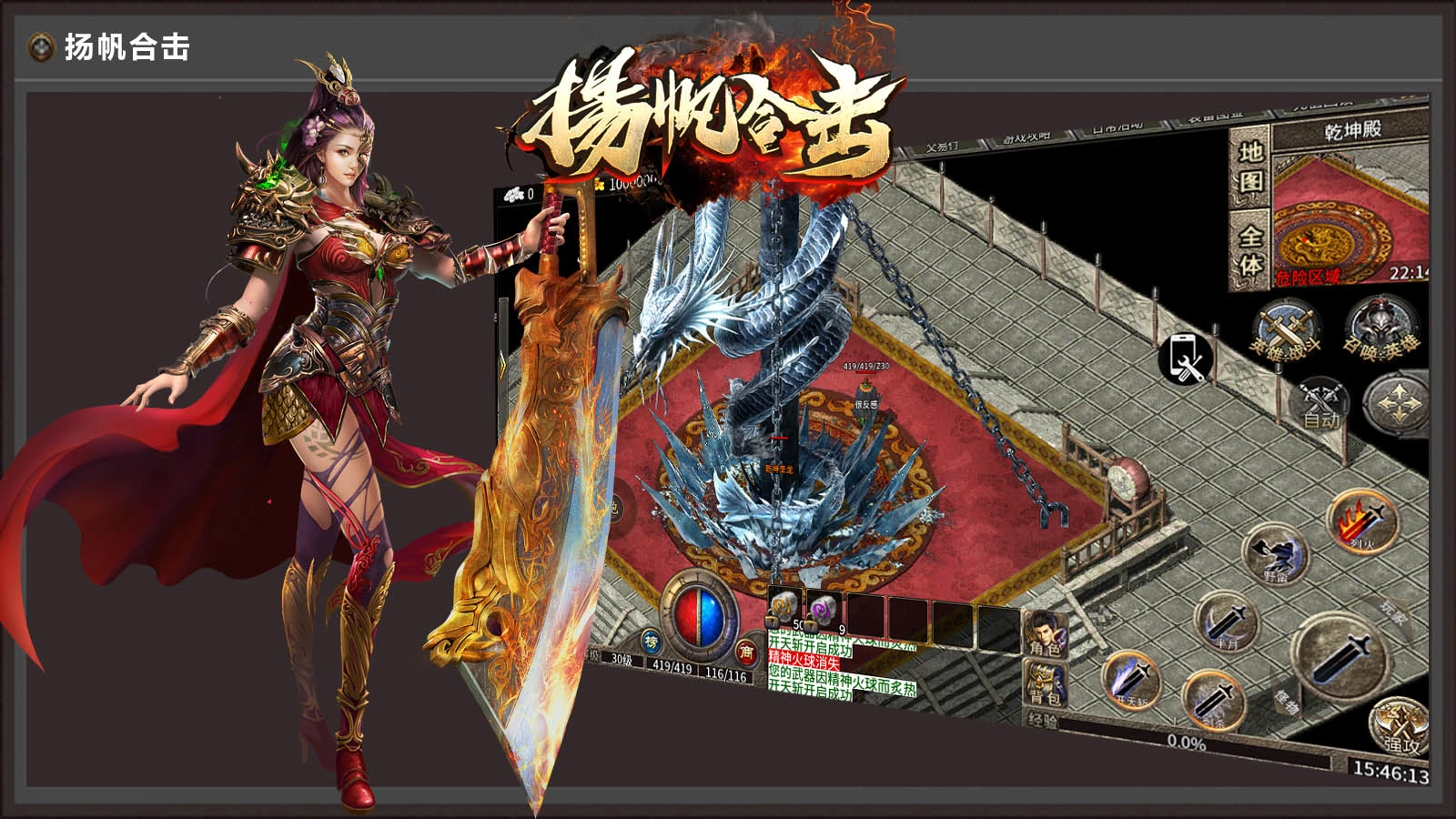 扬帆合击软件封面