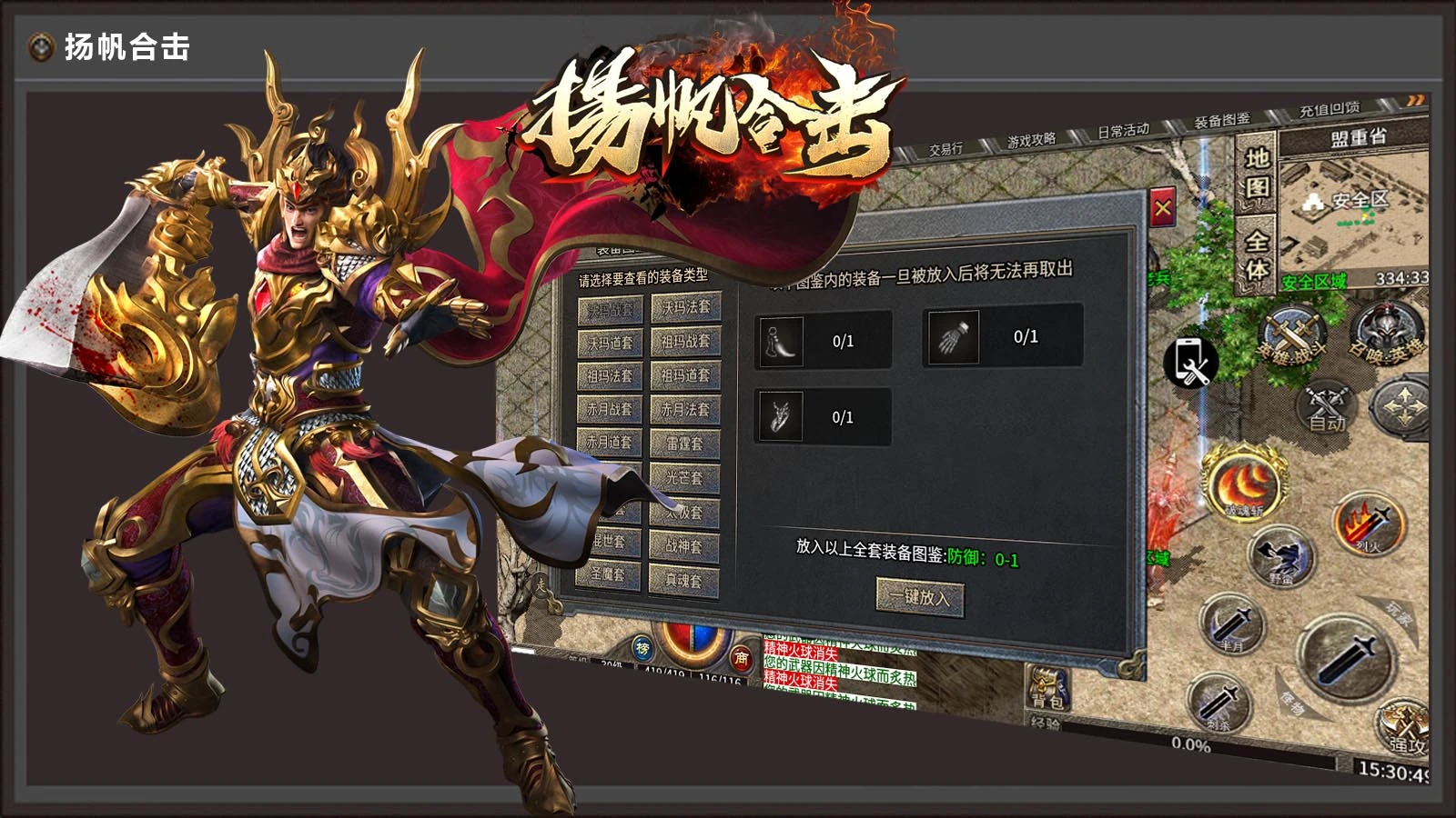 扬帆合击软件封面