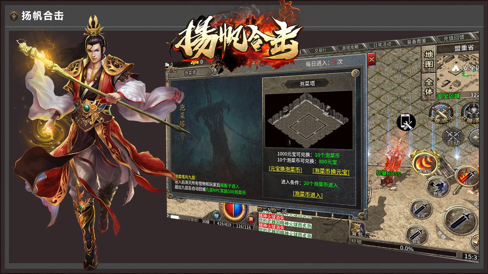 扬帆合击软件封面