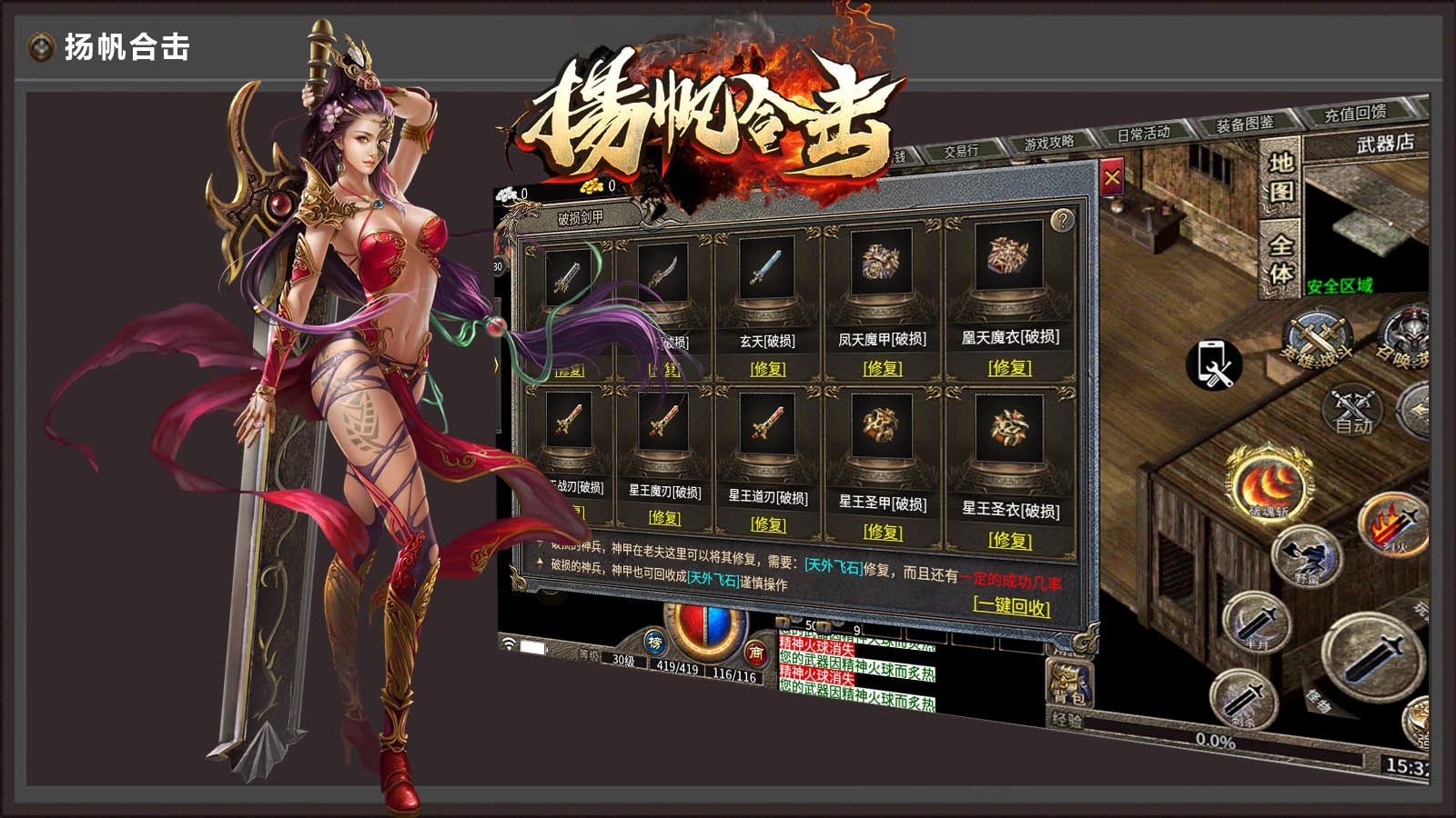 扬帆合击软件封面