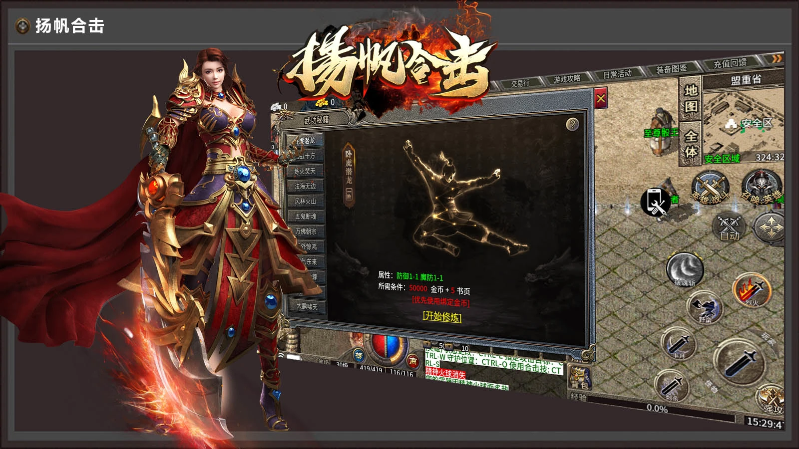 扬帆合击软件封面