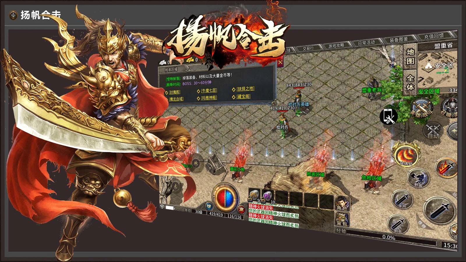 扬帆合击软件封面