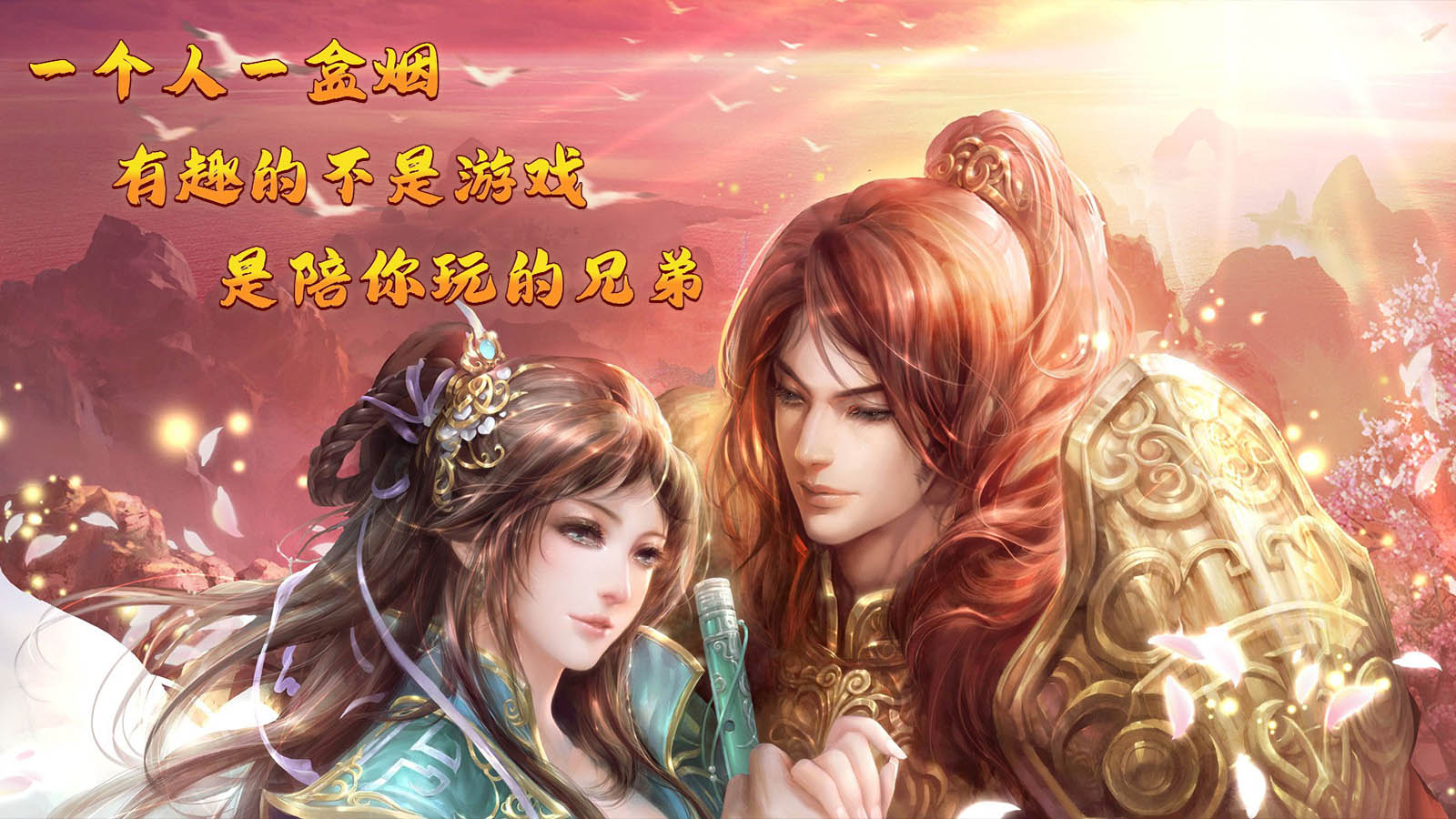 风玄公益星王合击软件封面