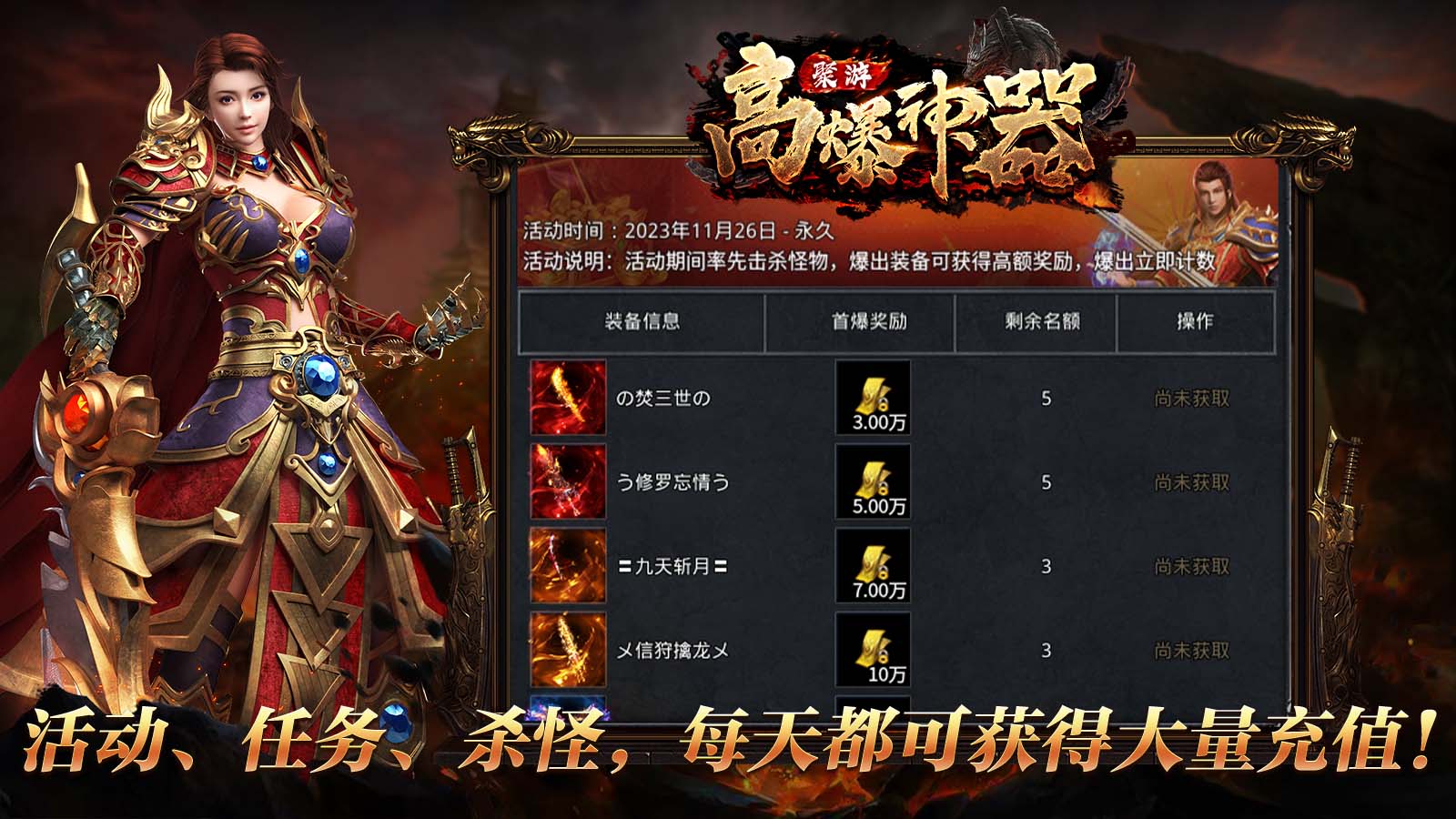 聚游高爆神器软件封面