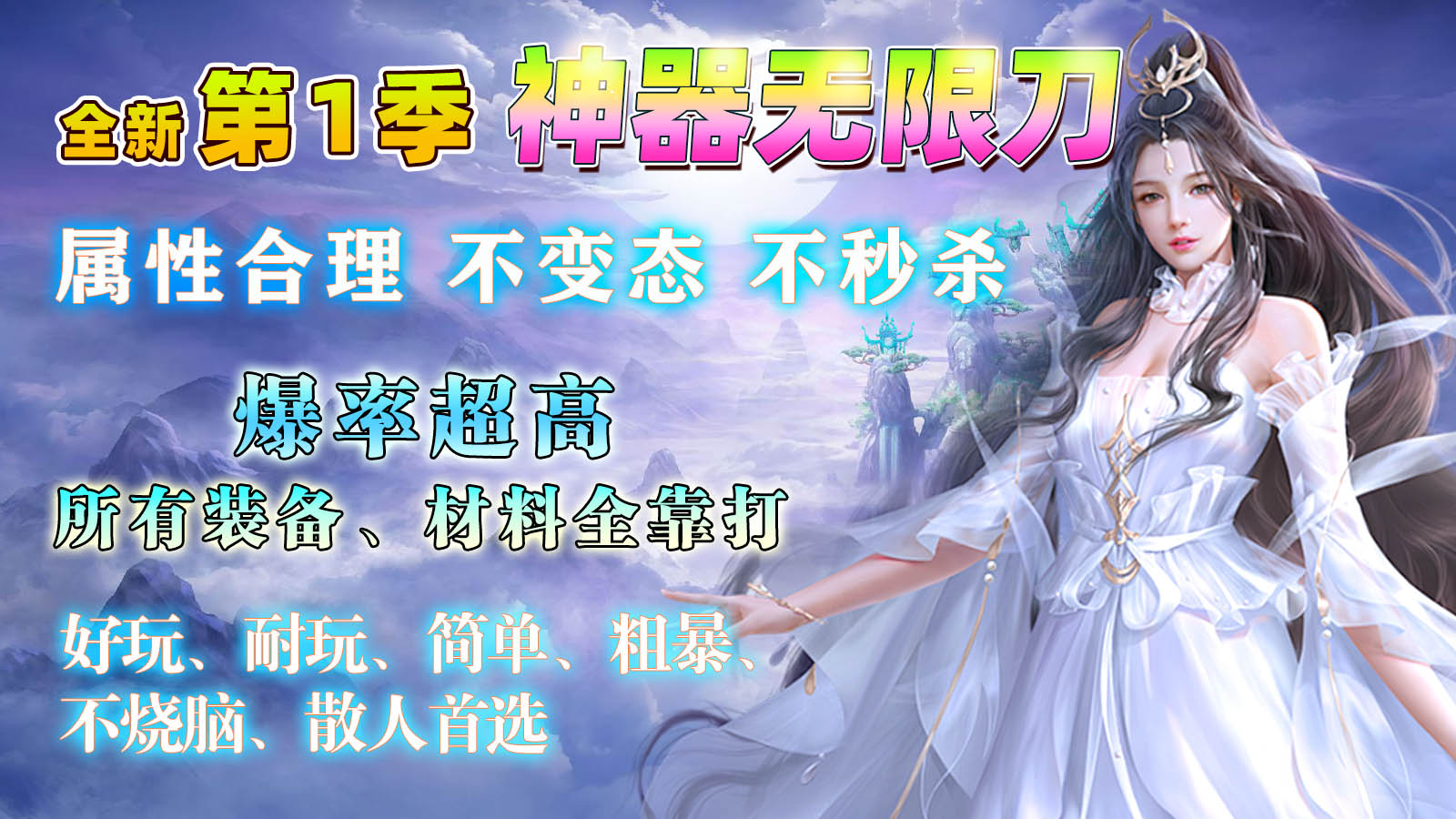 新战新无限刀之王软件封面