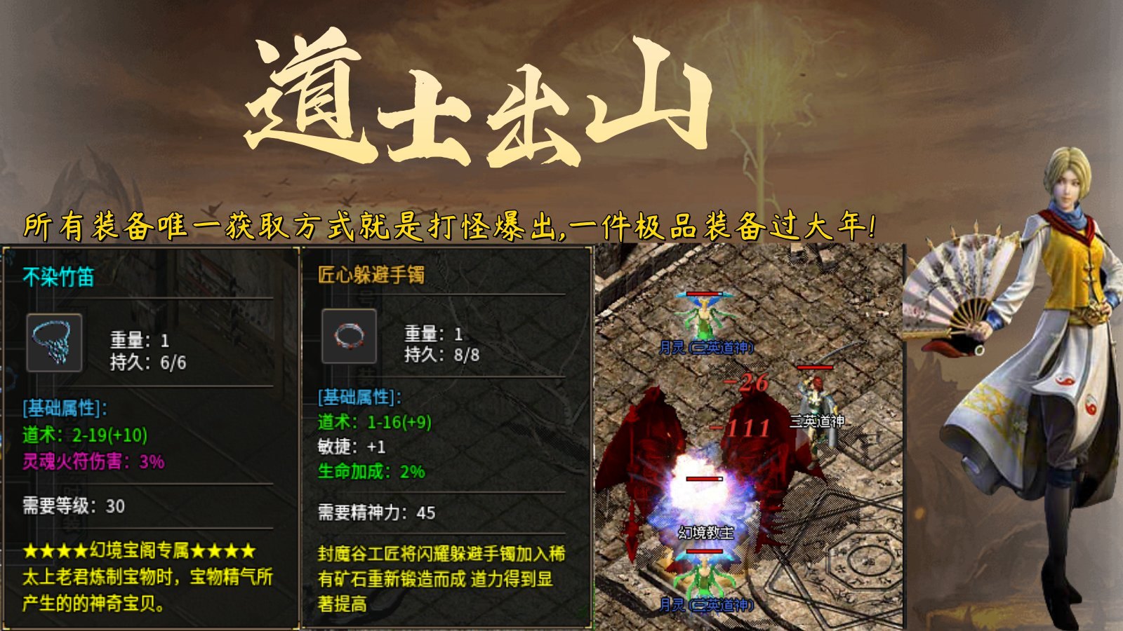 三英传奇软件封面