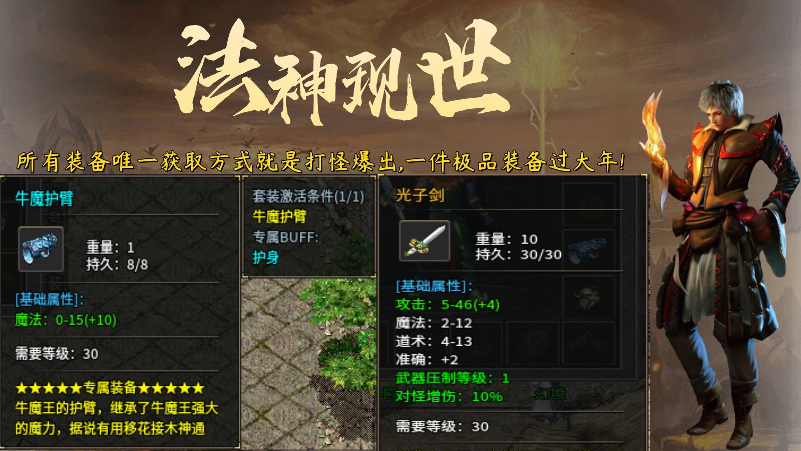 三英传奇软件封面