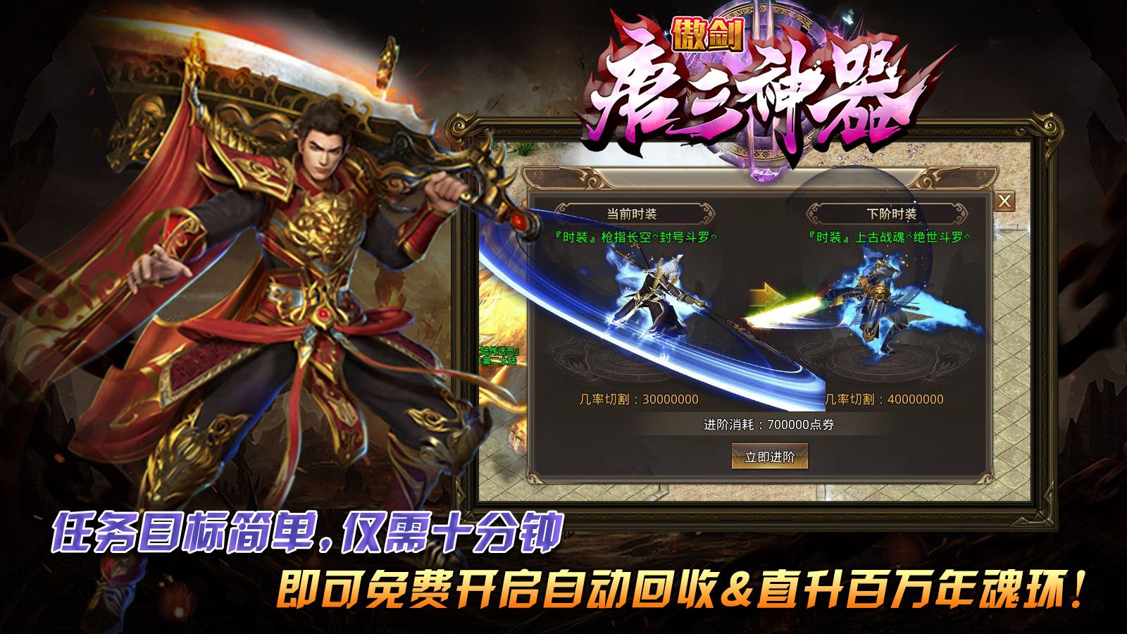 傲剑唐三神器软件封面