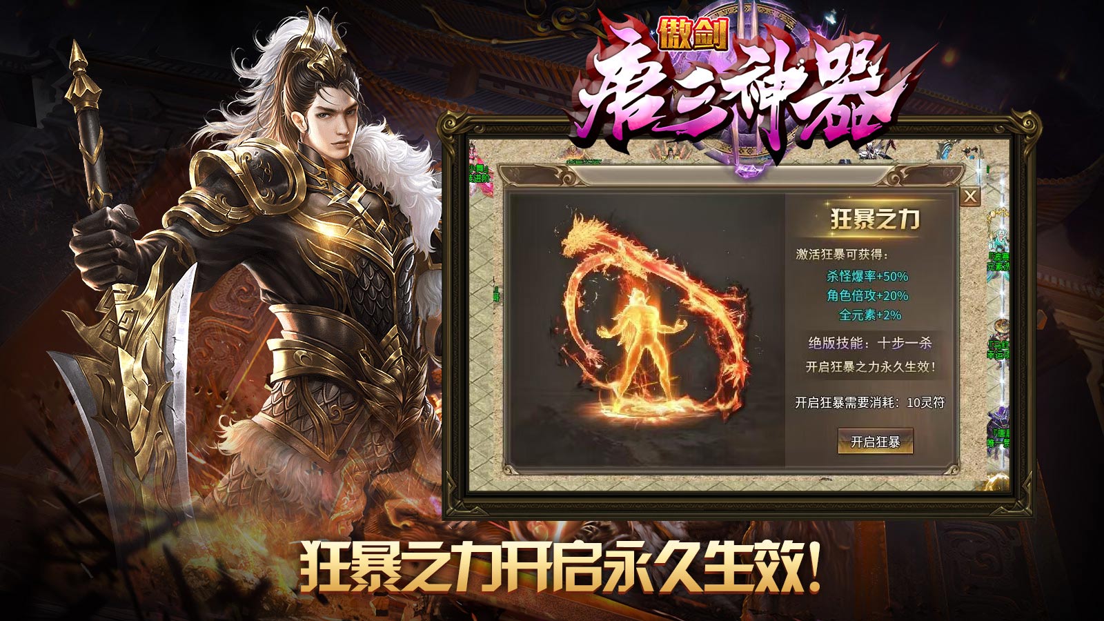 傲剑唐三神器软件封面