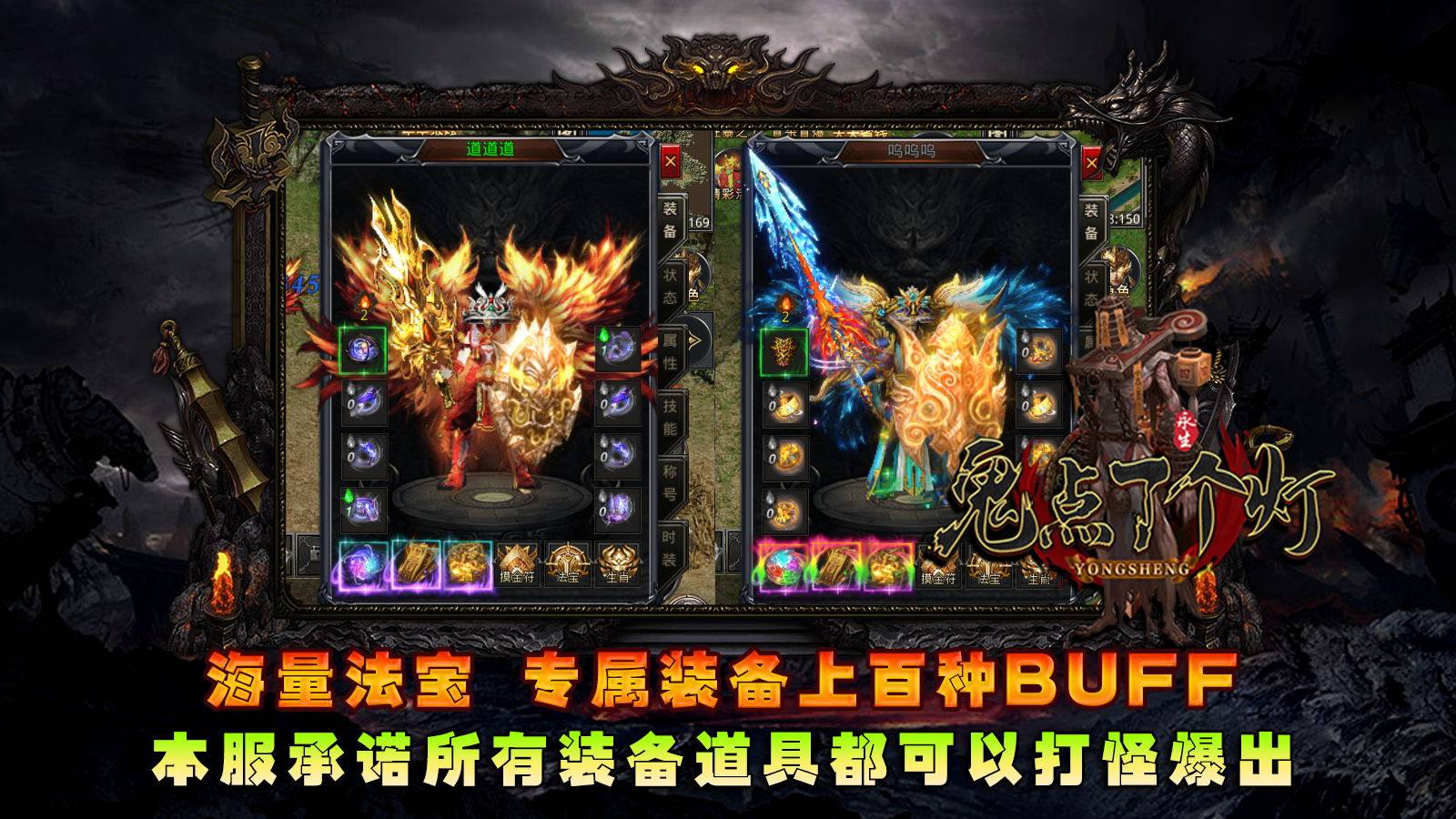 永生鬼点了个灯软件封面
