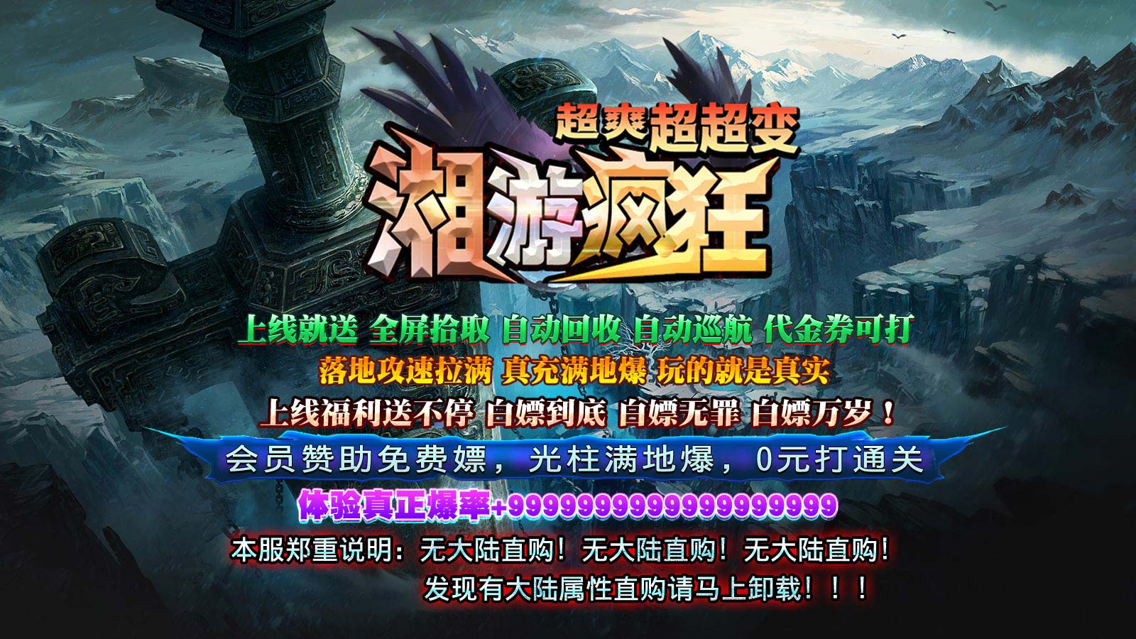 湘游疯狂超爽超变软件封面