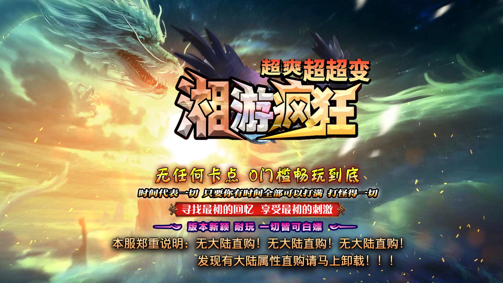 湘游疯狂超爽超变软件封面