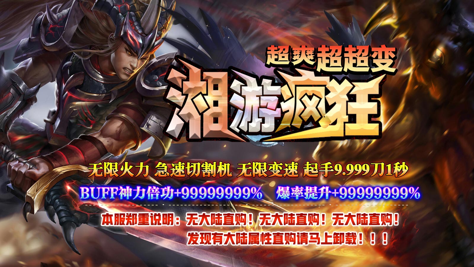 湘游疯狂超爽超变软件封面