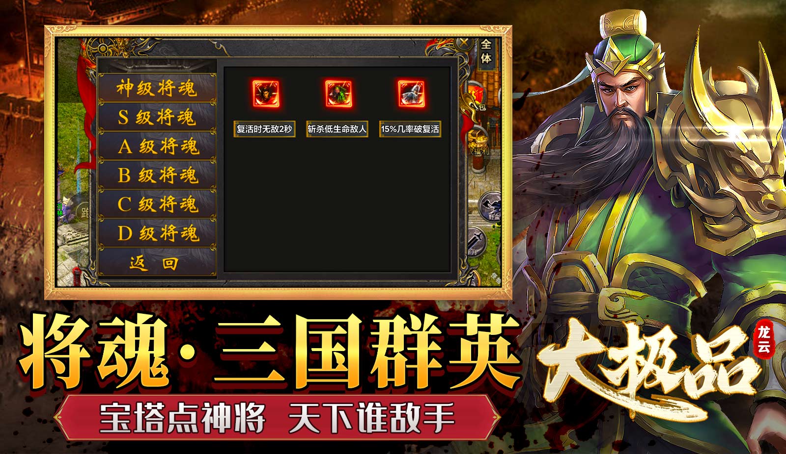 龙云大极品软件封面