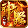 二梦超爆攻速神器 v1.0.1 游戏