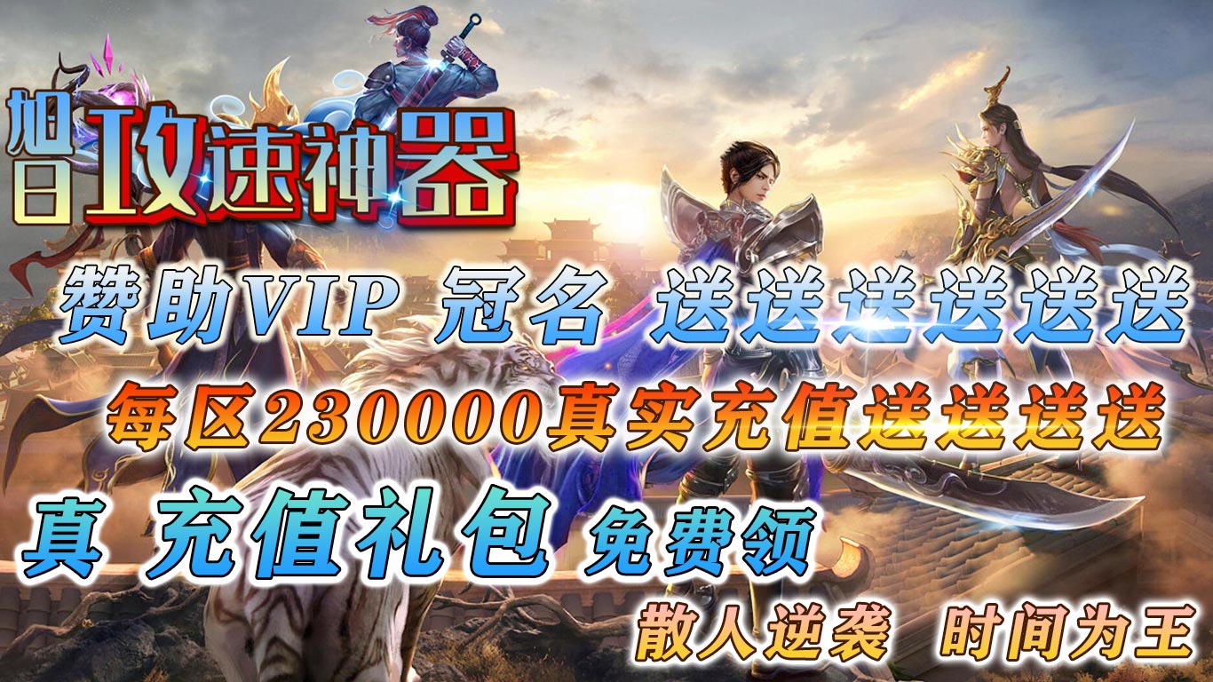 旭日攻速神器软件封面