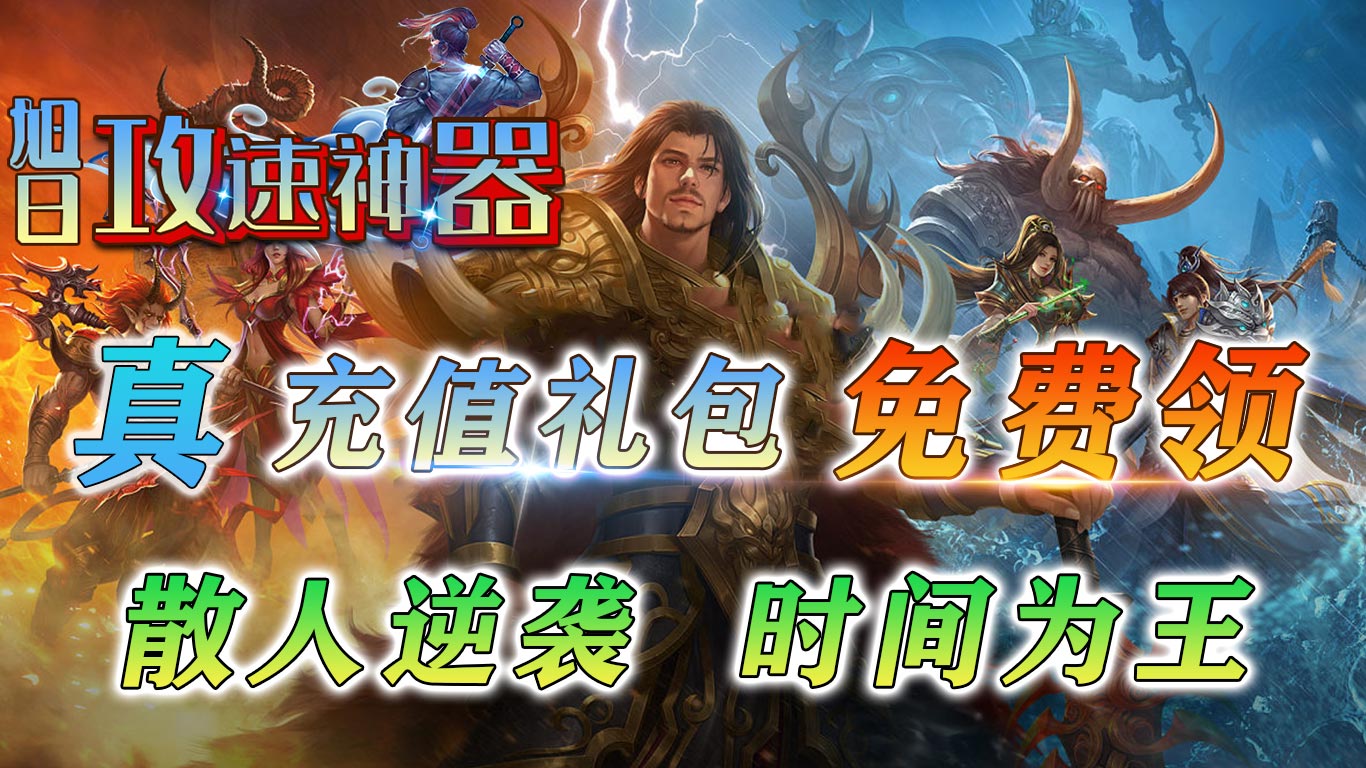 旭日攻速神器软件封面
