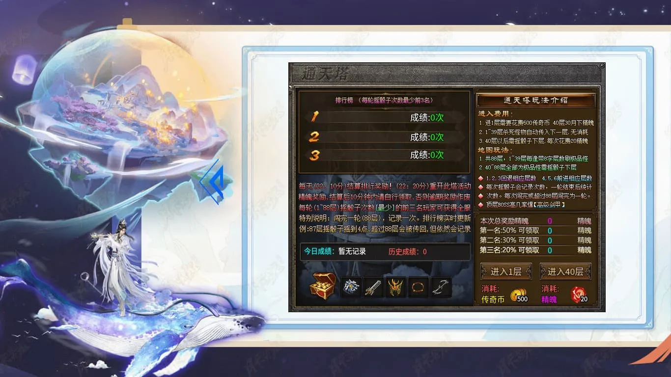 月下火龙单职业软件封面