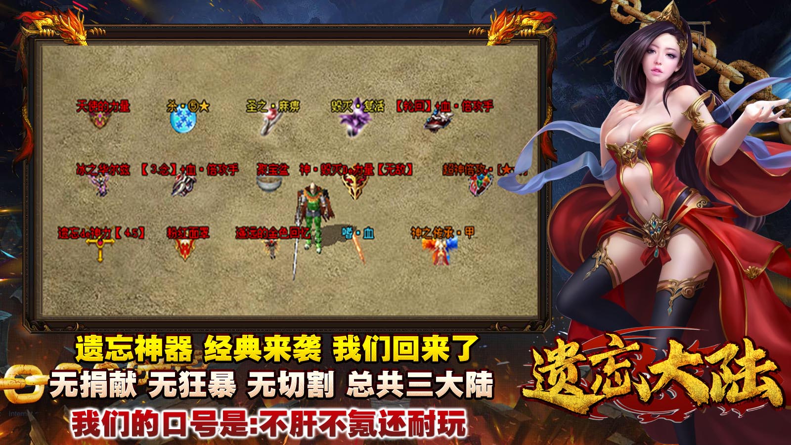 名流遗忘大陆软件封面