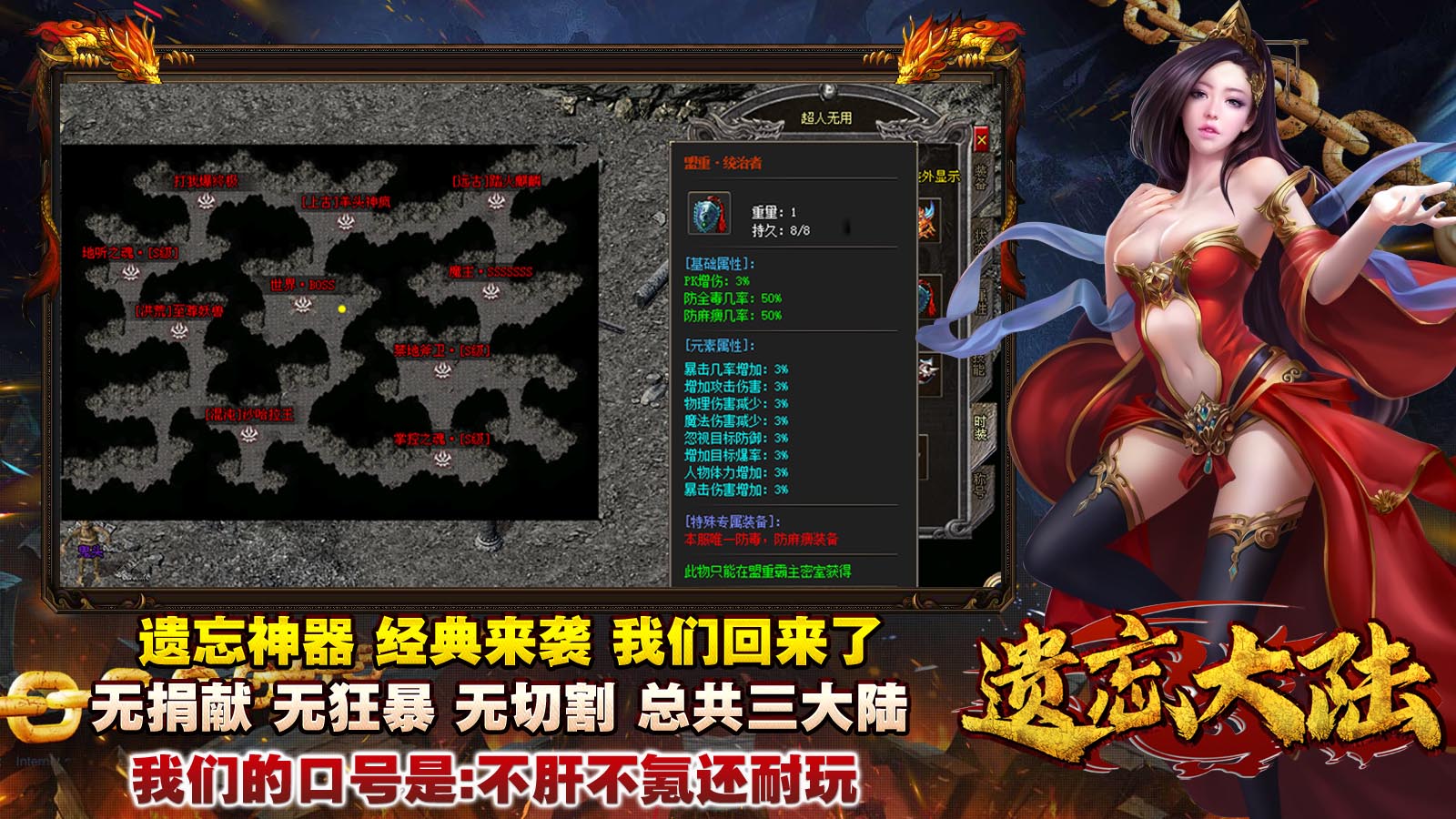 名流遗忘大陆软件封面