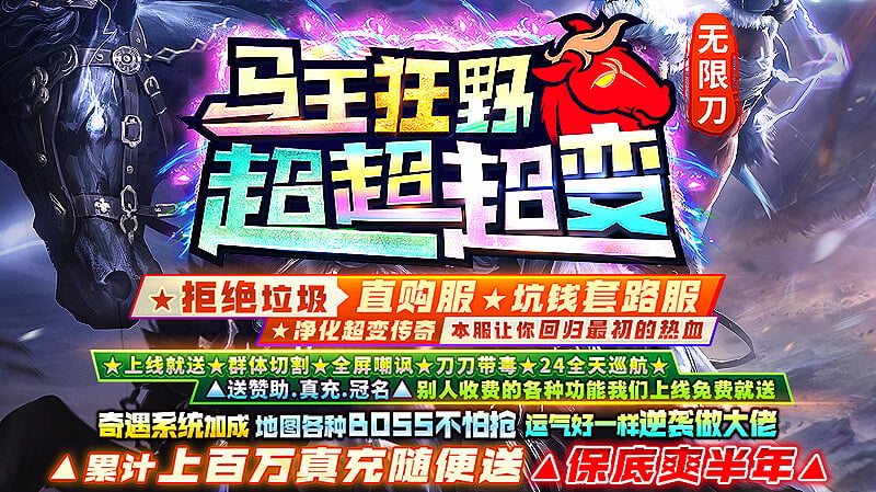 马王狂野超超超变软件封面