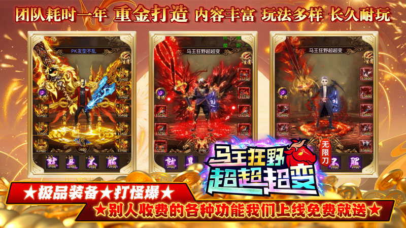 马王狂野超超超变软件封面