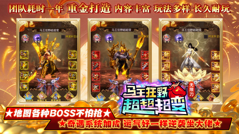 马王狂野超超超变软件封面