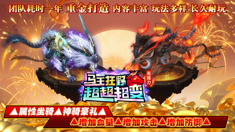 马王狂野超超超变软件封面