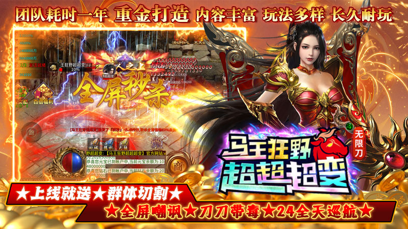 马王狂野超超超变软件封面