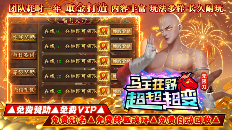 马王狂野超超超变软件封面
