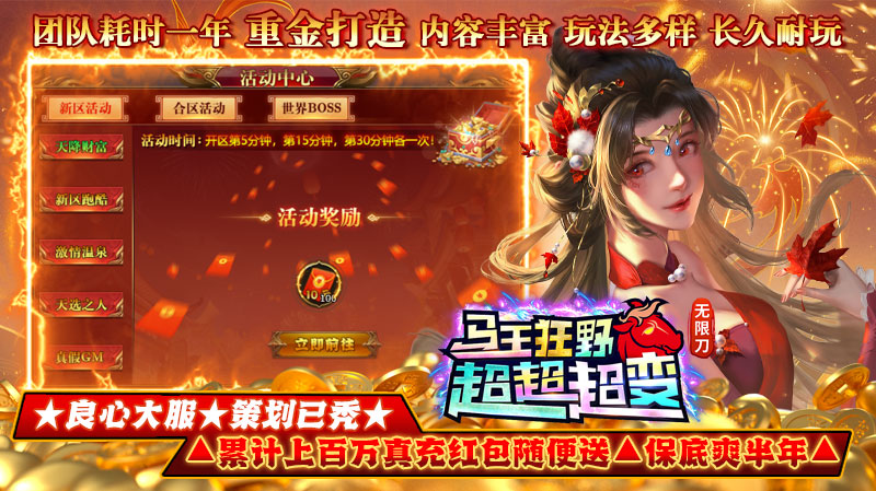 马王狂野超超超变软件封面