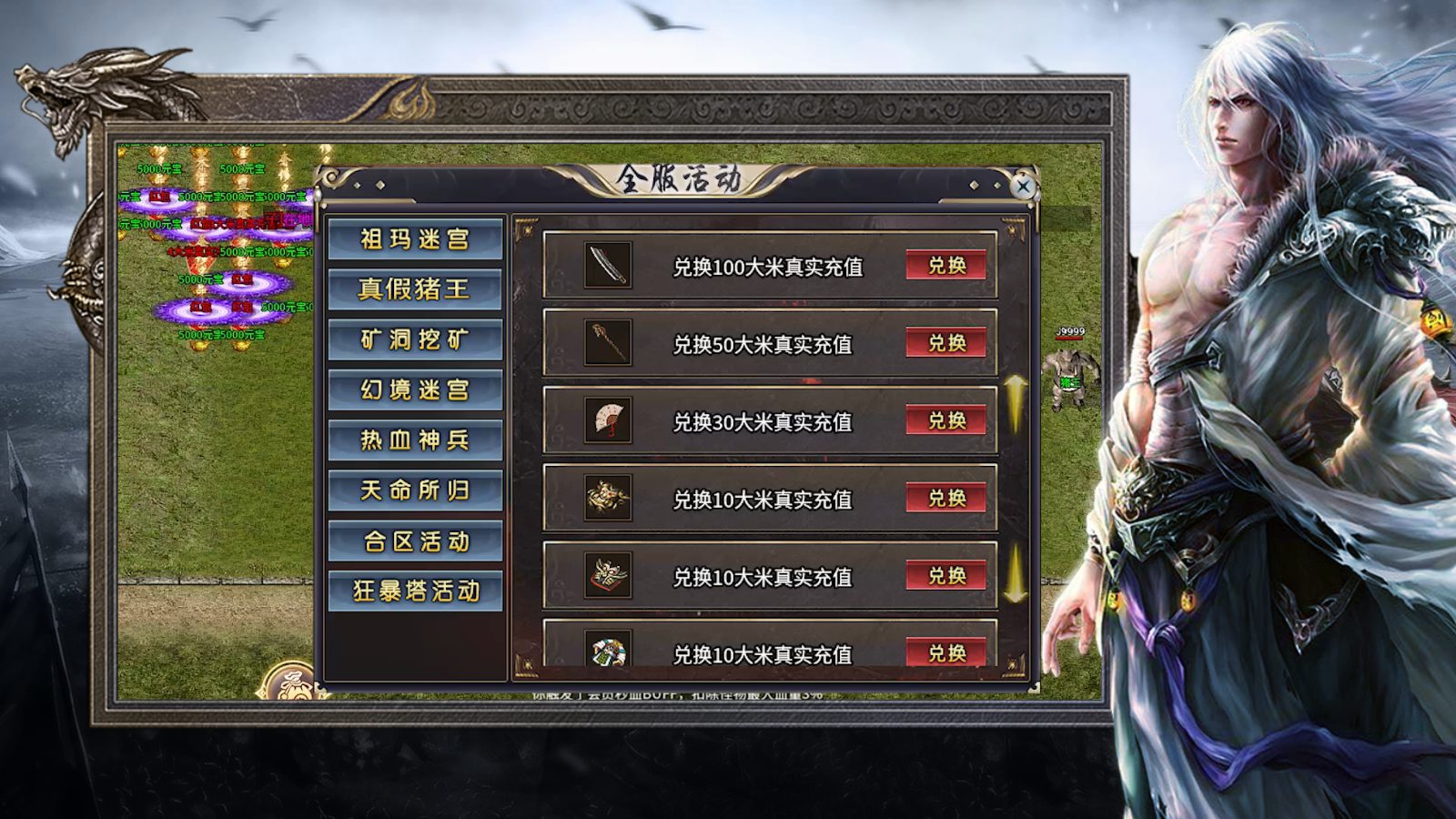 飞虹诸神录软件封面