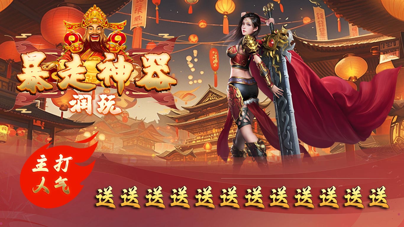 润玩暴走神器软件封面