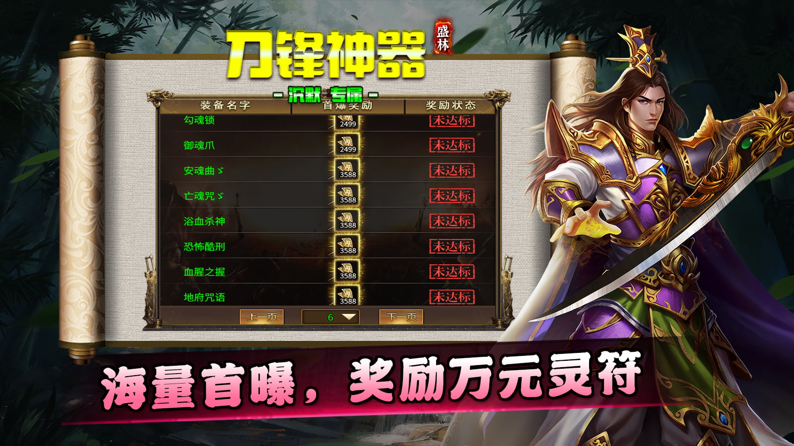 盛林刀锋神器软件封面