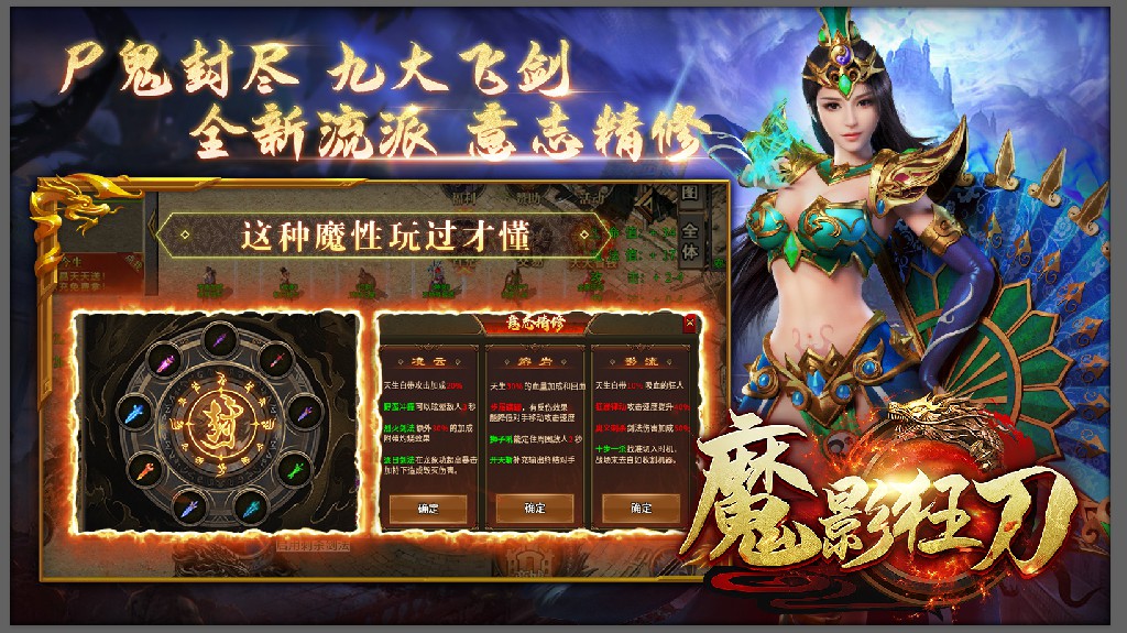 魔影狂刀软件封面