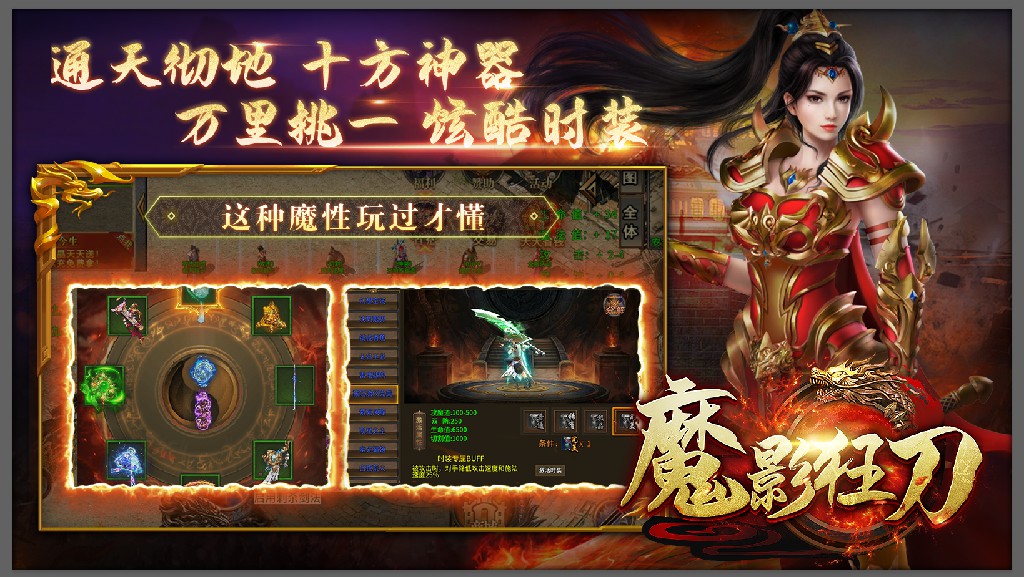 魔影狂刀软件封面