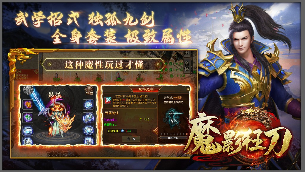 魔影狂刀软件封面