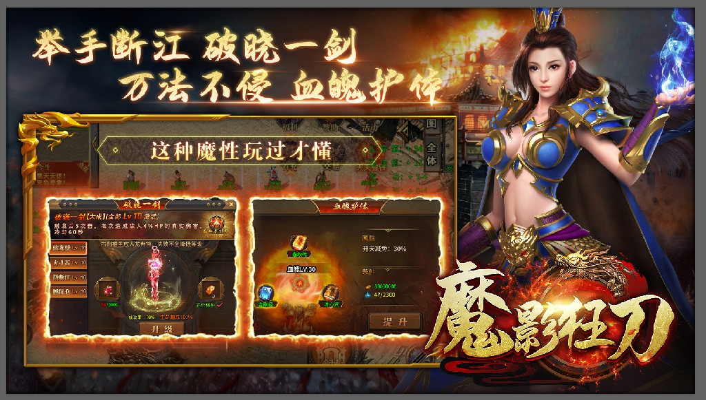魔影狂刀软件封面