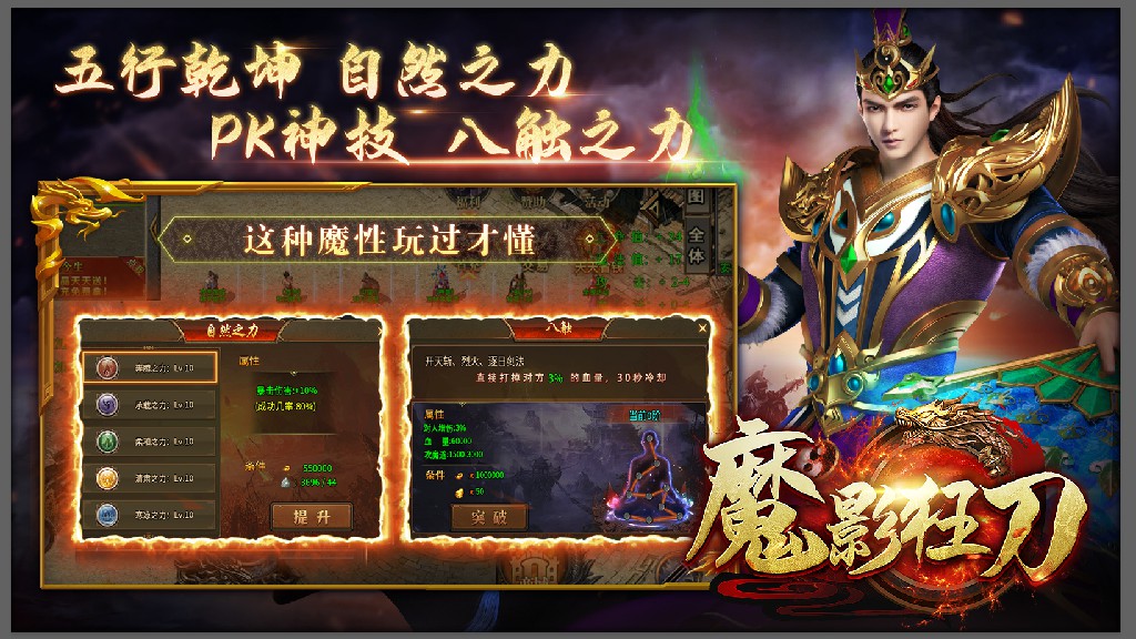 魔影狂刀软件封面