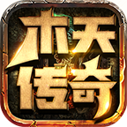 木天忘忧攻速神器 v1.0.1 游戏