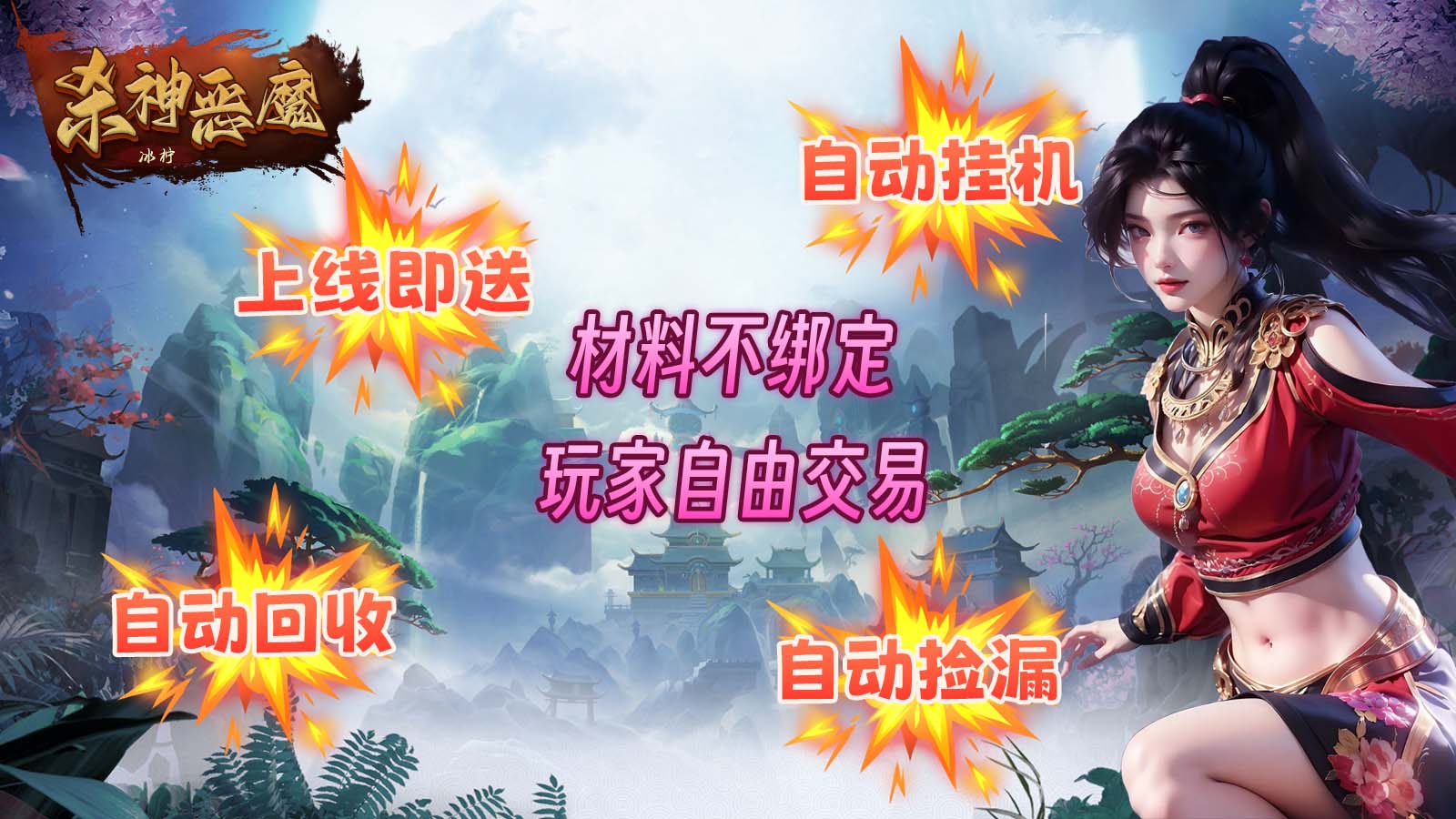 冰柠杀神恶魔软件封面