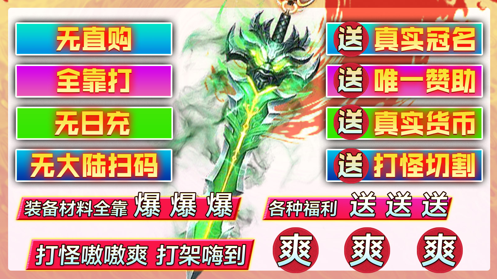 新战新神器无限刀软件封面