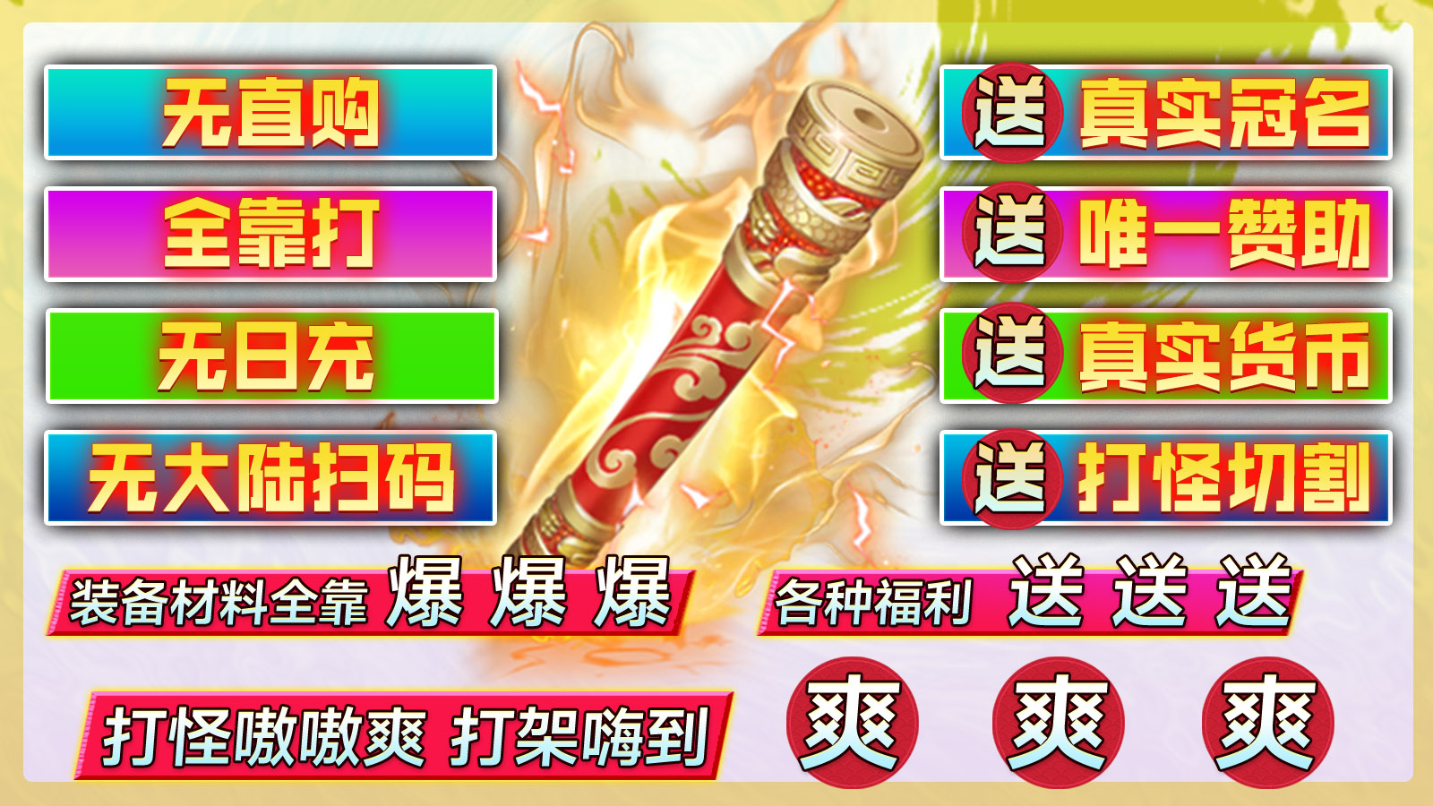 新战新神器无限刀软件封面
