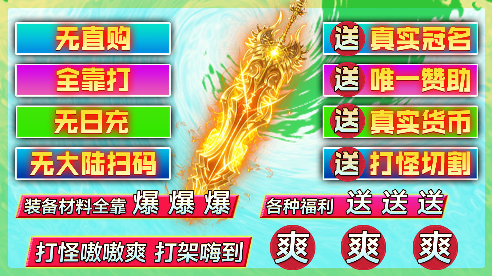 新战新神器无限刀软件封面