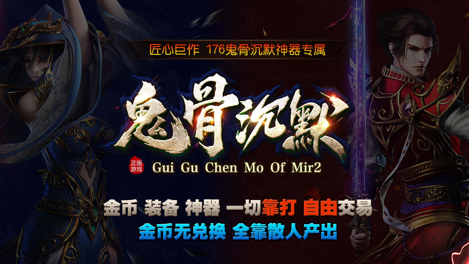 鬼骨沉默软件封面