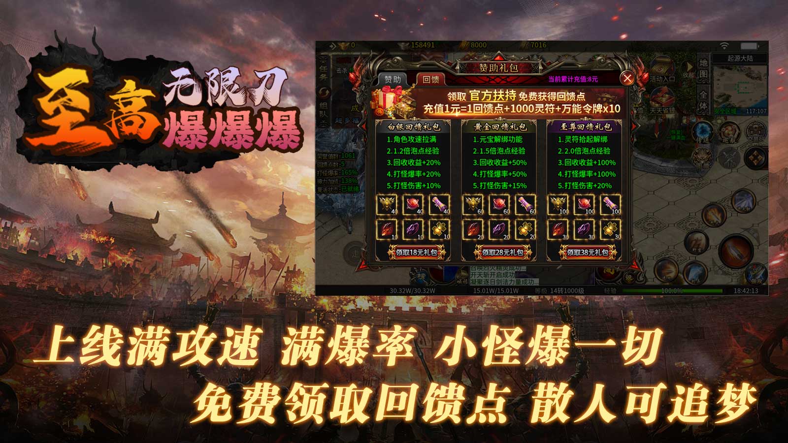至高无限刀爆爆爆软件封面
