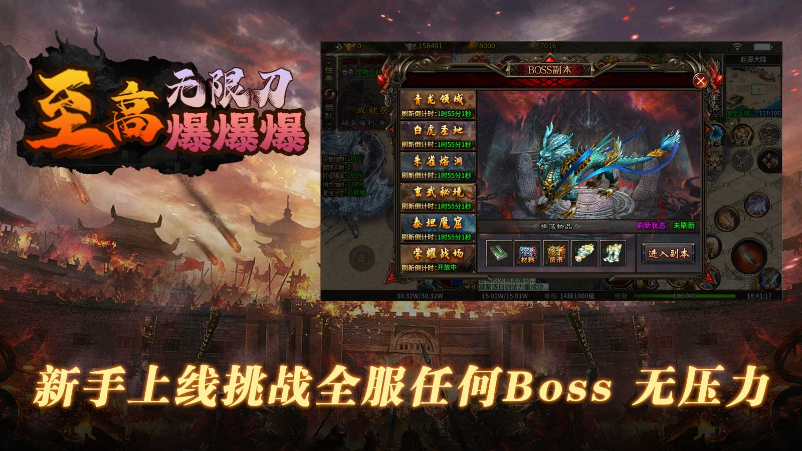至高无限刀爆爆爆软件封面