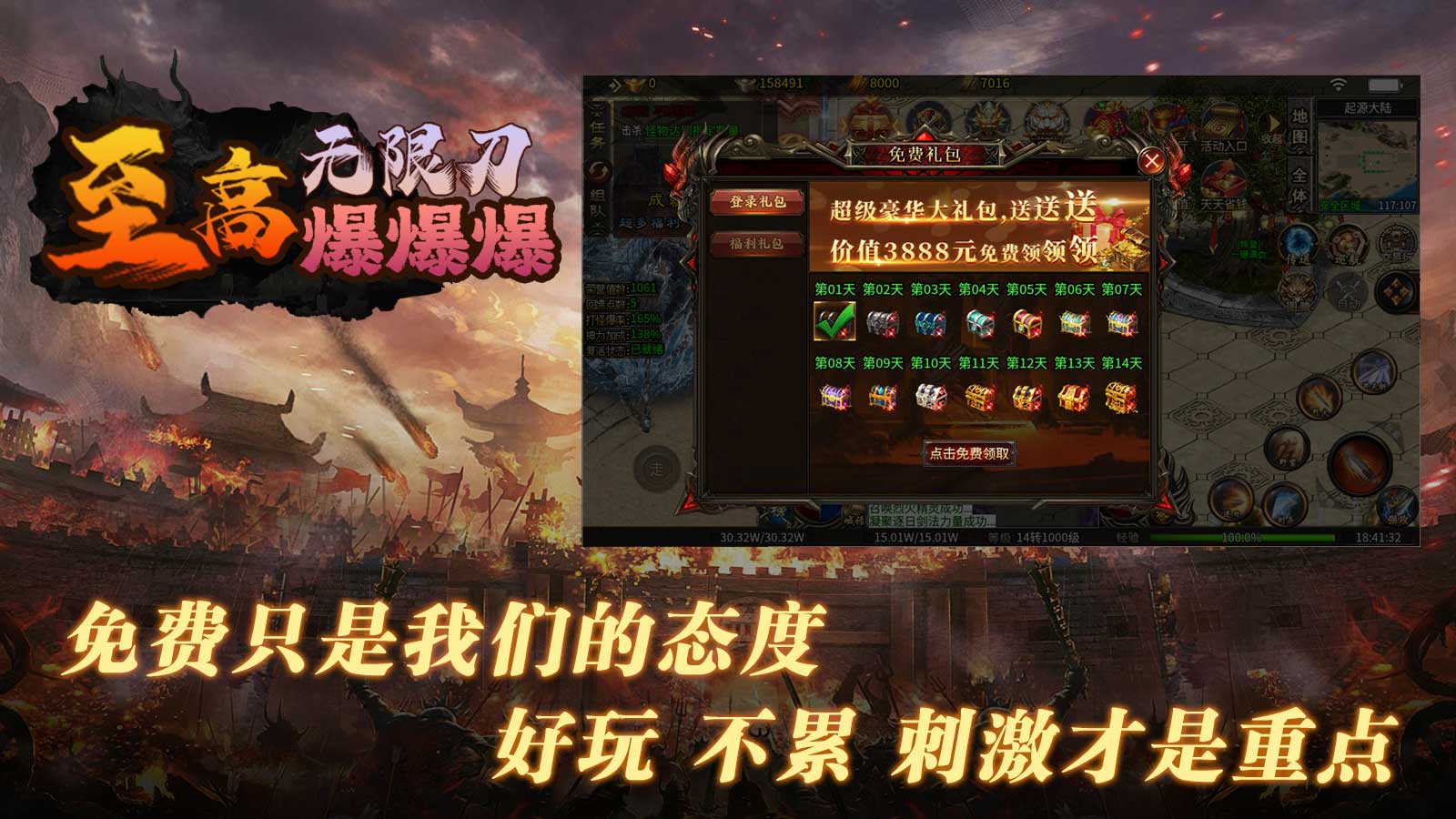 至高无限刀爆爆爆软件封面