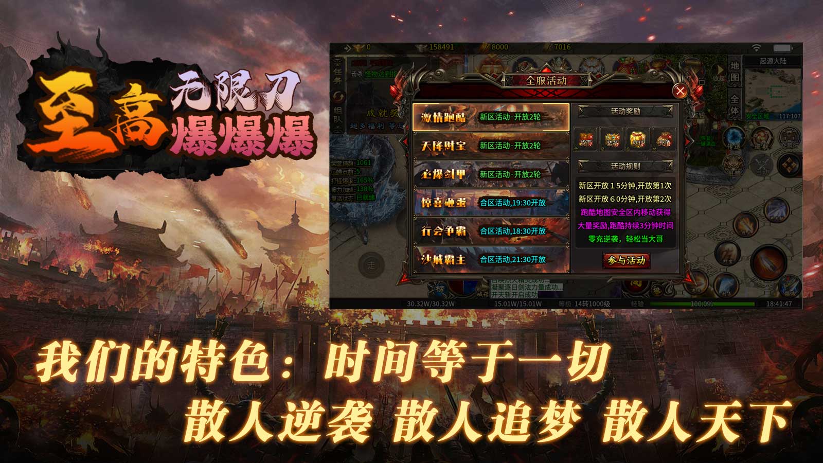 至高无限刀爆爆爆软件封面